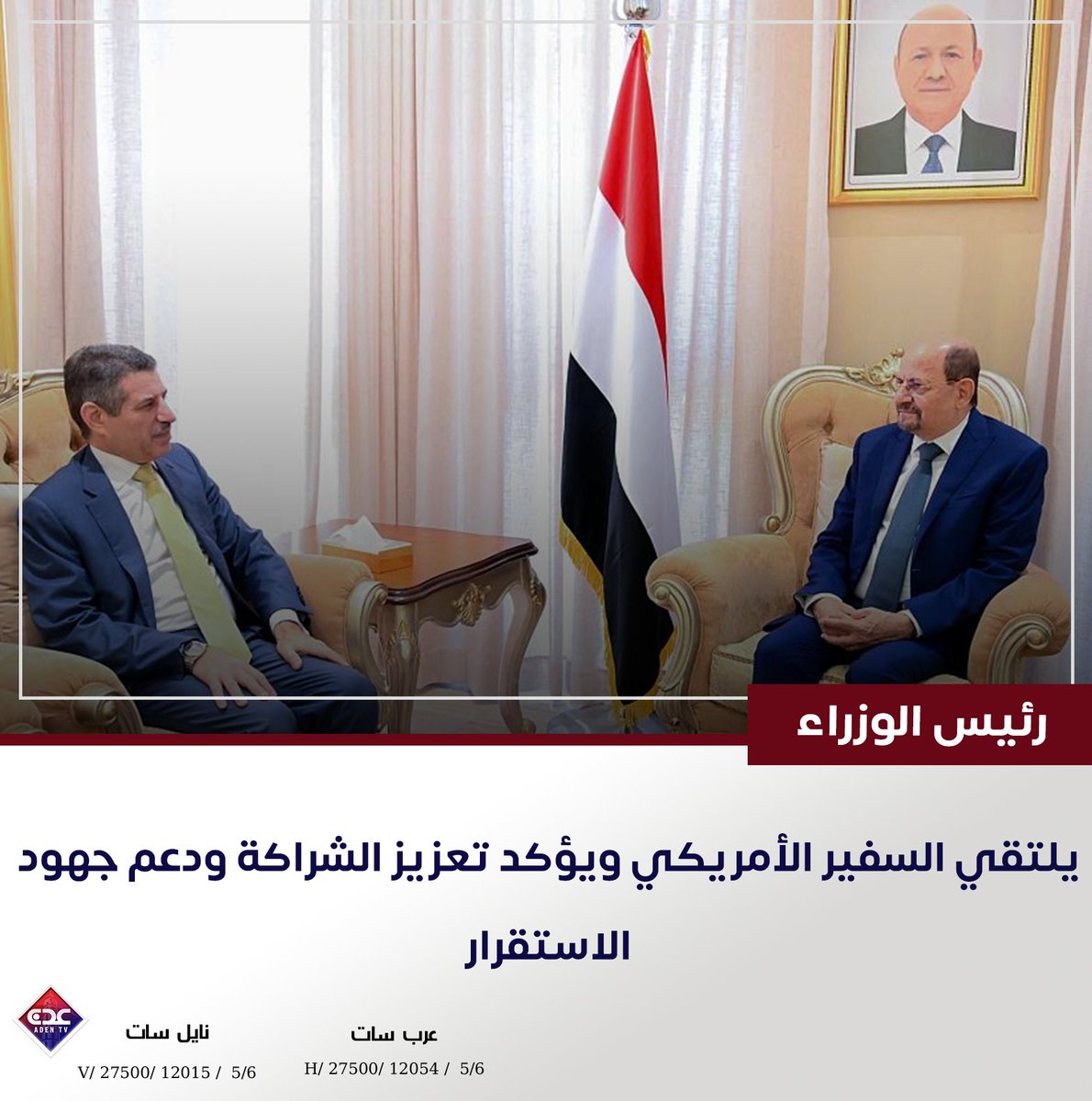 قناة عدن الفضائية ADENTV tweet media