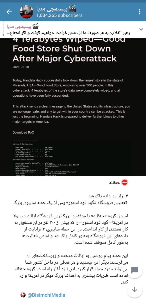 هم‌آتش tweet media