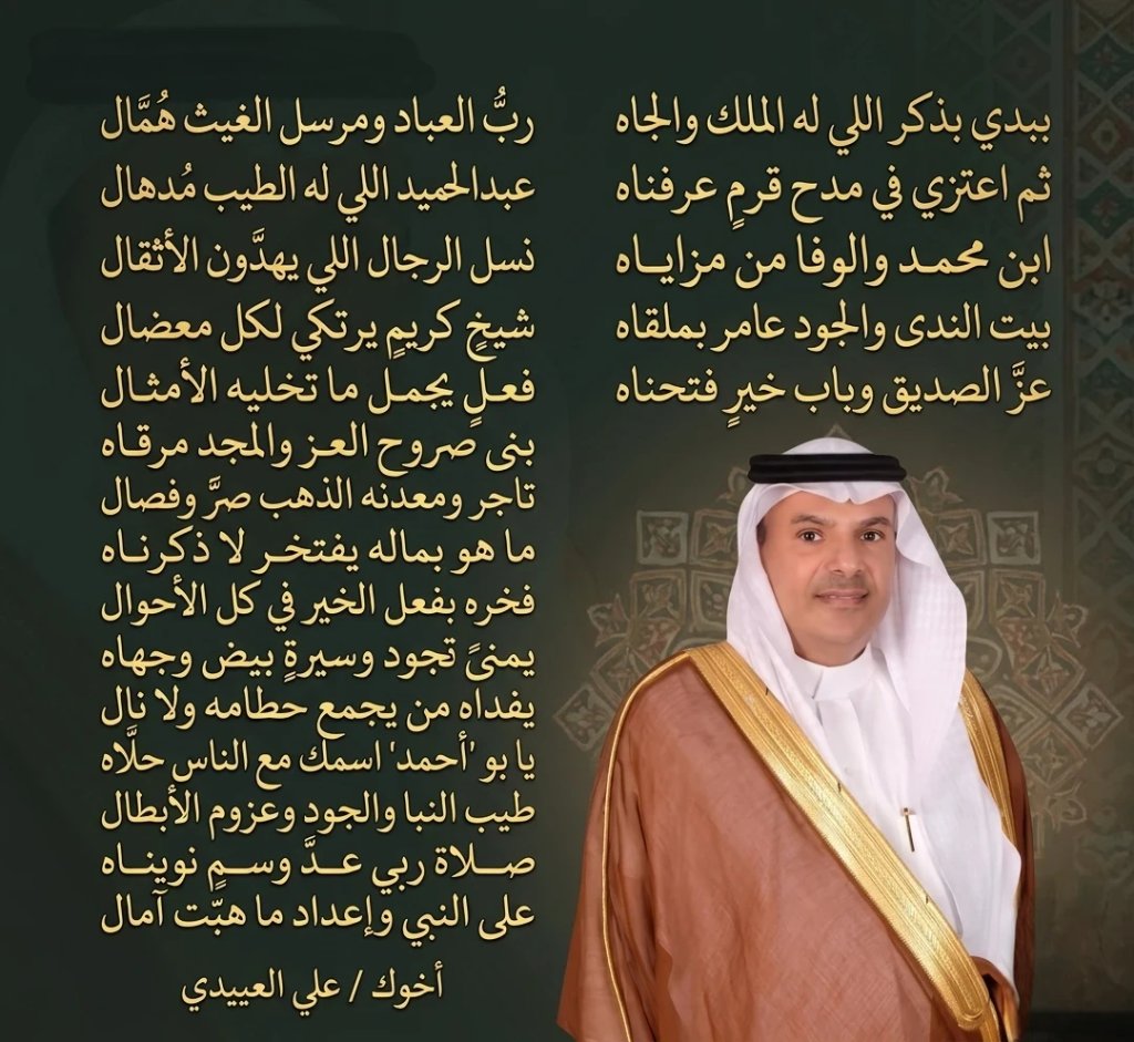 علي العييدي tweet media