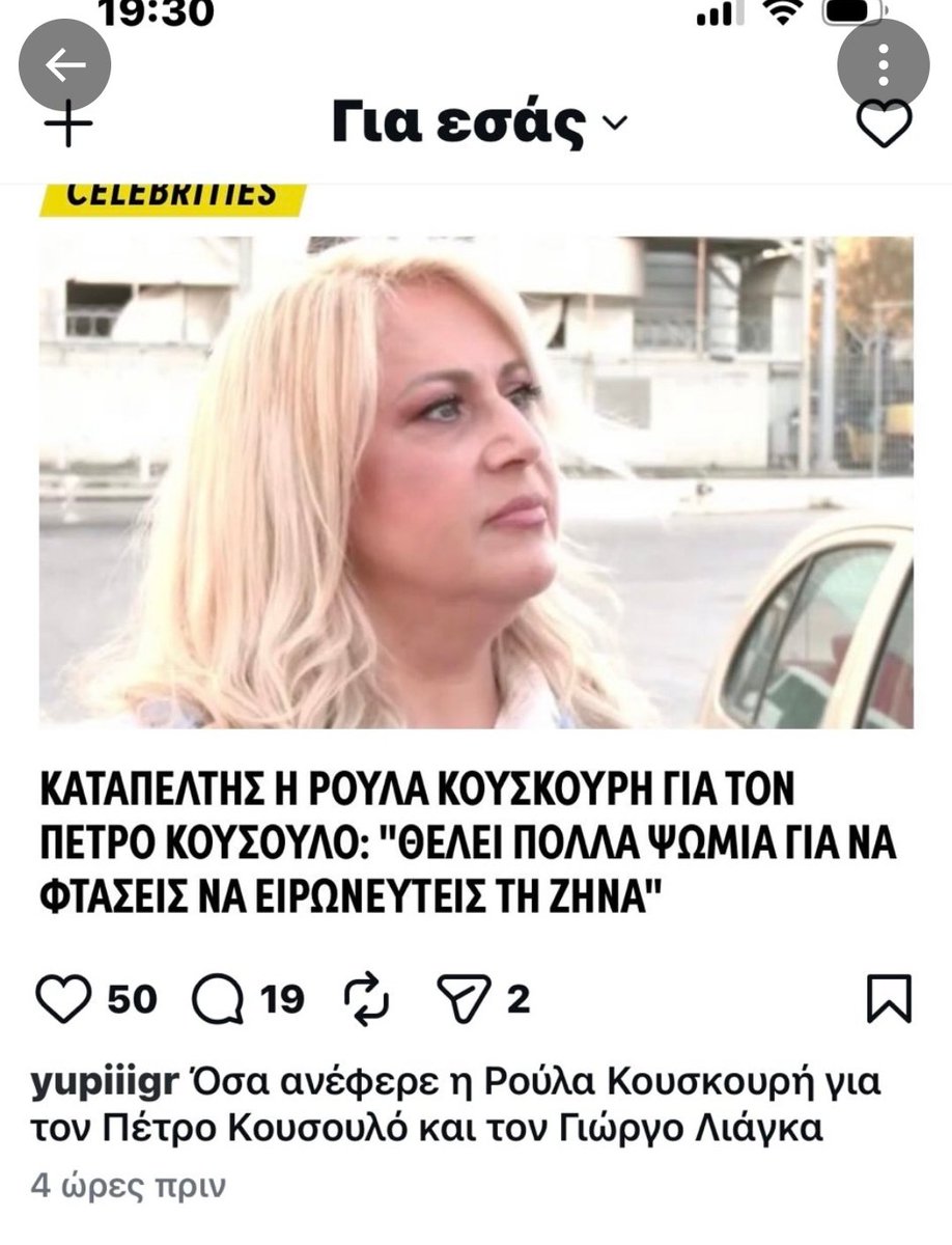Evaggelia Evaggeli ⚡️ tweet media