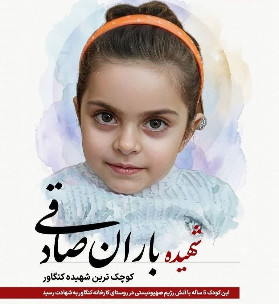 Iran Embassy in Sweden tweet media