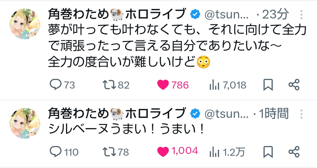 【めろん】🍈わた👀にちょっとお時間下さい🐏 tweet media