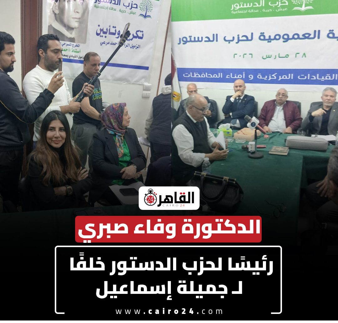 Cairo 24 - القاهرة 24 tweet media