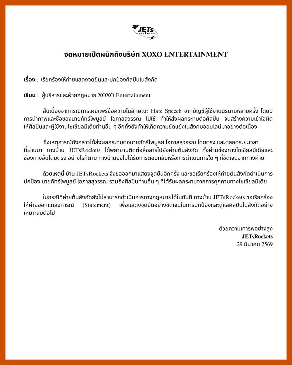 JET ATLAS OFFICIAL FAN 🚀🧡💚 tweet media