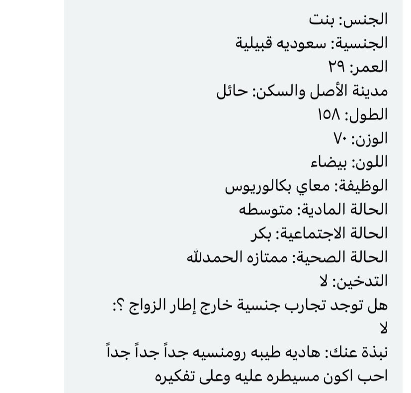 FLR_MistressSub's tweet photo. #خاضع يبحث عن #مسيطرة
#مسيطرة تبحث عن #خاضع

#زواج #خطابة

#مسترس #مطيع
#سادية #مازوخي

#FLR #FLM https://t.co/s6e1RBmsuS
