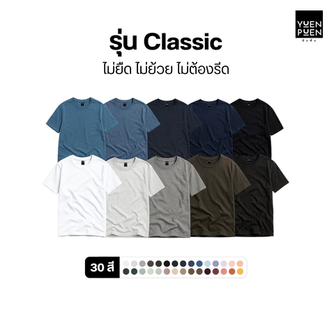 เสื้อยืดรุ่น Classic ใส่สบายทุกวัน 👕
ไม่ย้วย ไม่ยืด ไม่ต้องรีด จบในตัวเดียว!
มีให้เลือกถึง 30 สี แมทช์ได้ทุกลุค 🔥
เรียบ เท่ ใส่ง่าย ต้องมีติดตู้!
#เสื้อยืด #ราคาถูก
shopee.co.th/product/348248…