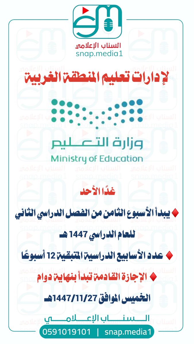 السناب الإعلامي 🎙 tweet media