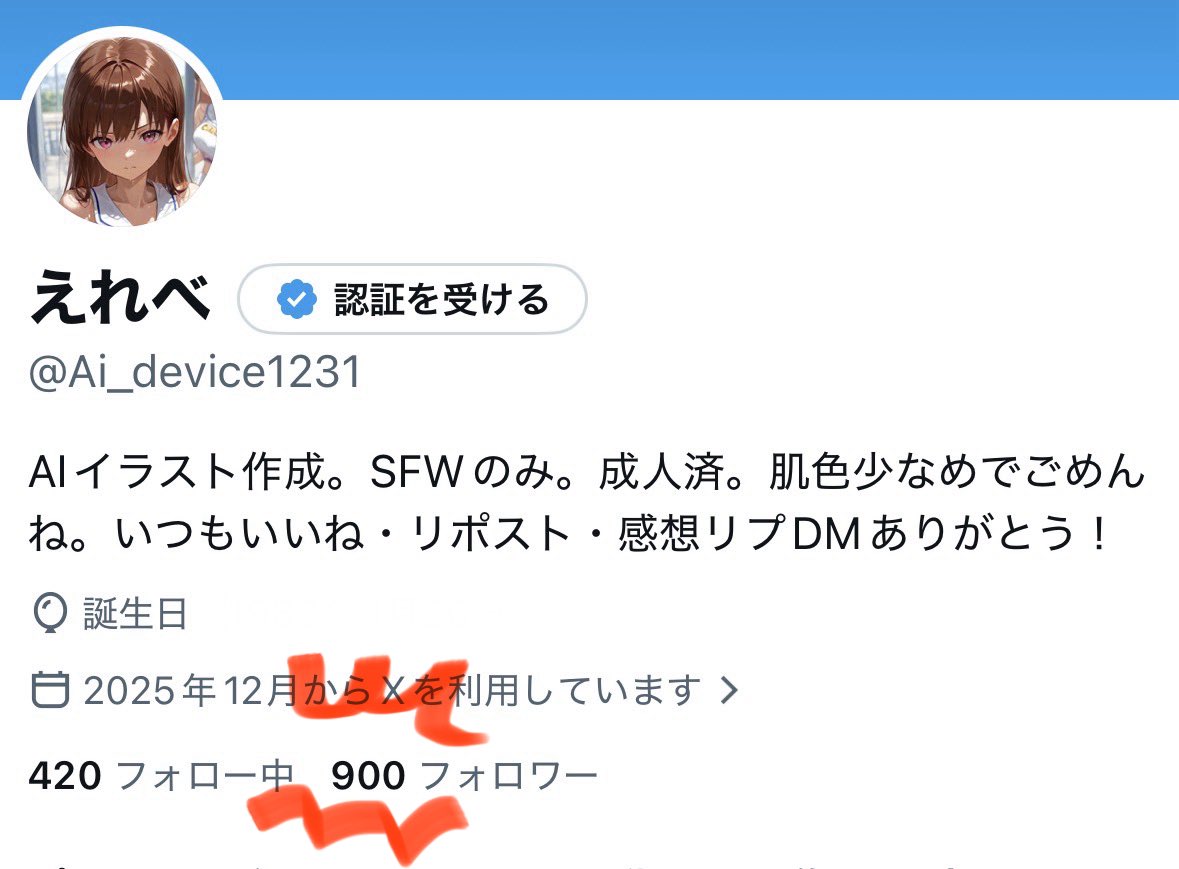 えれべ tweet media
