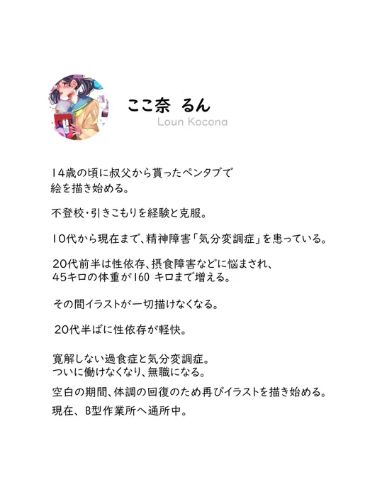 イラスト ゲーム Twitch note ココナラ もっと詳しく→ ポータルサイト