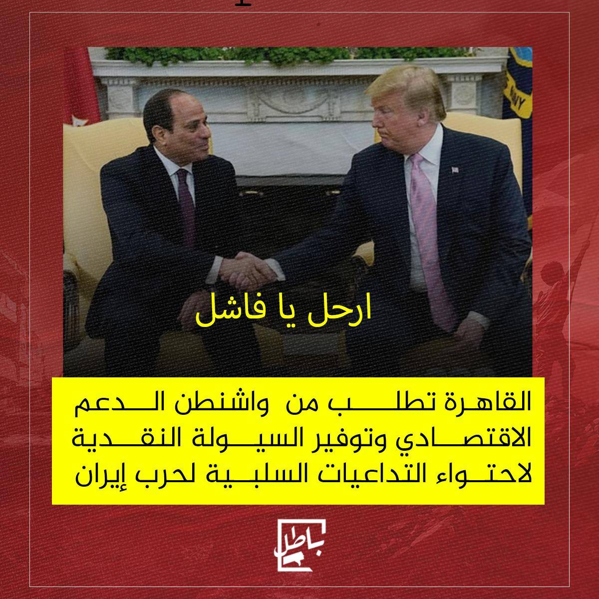 باطل tweet media