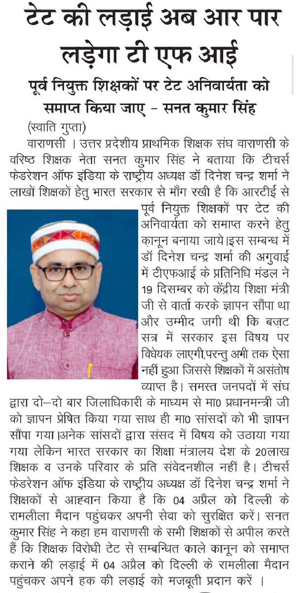 @sanat_kumar_singh tweet media