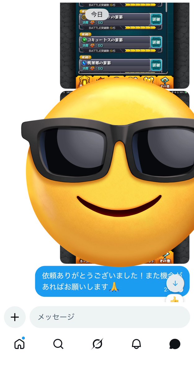 【大手】プロセカ代行屋のかえで tweet media