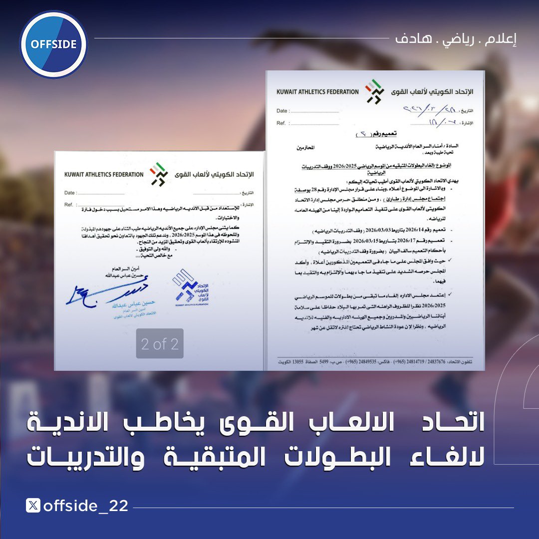 أوفسايد tweet media