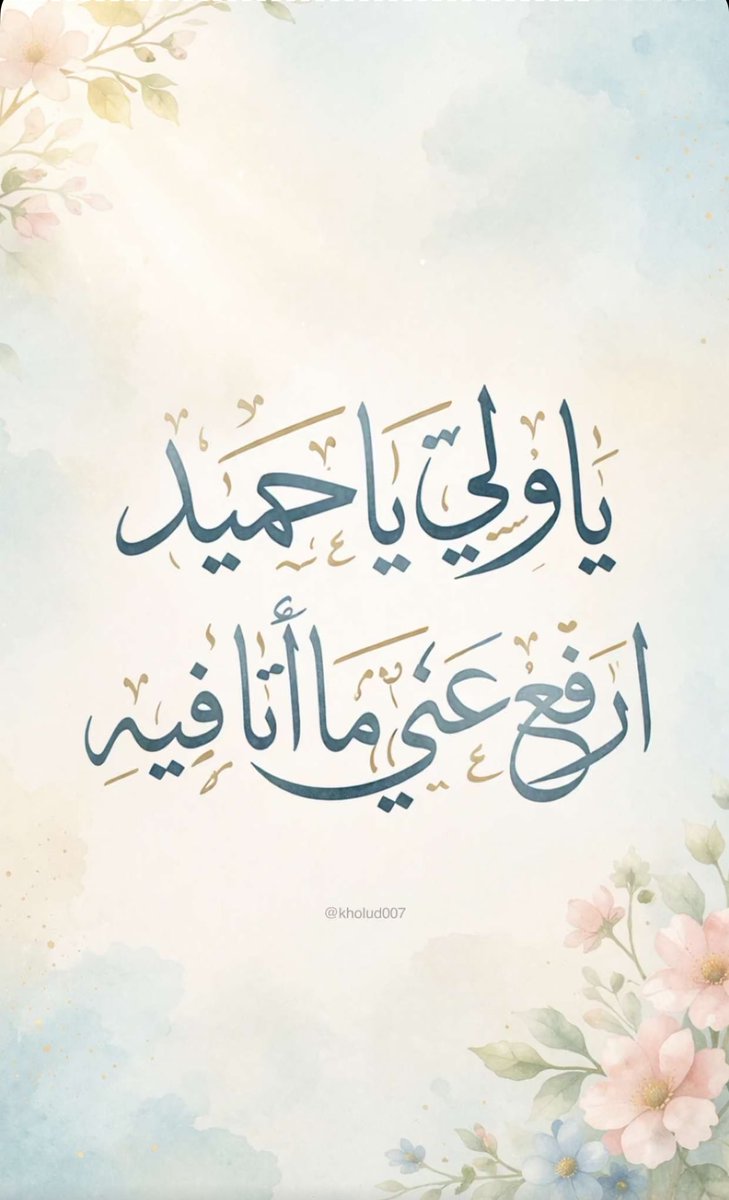 النـ🌞ــور ₙₒₒᵣ🪄 tweet media