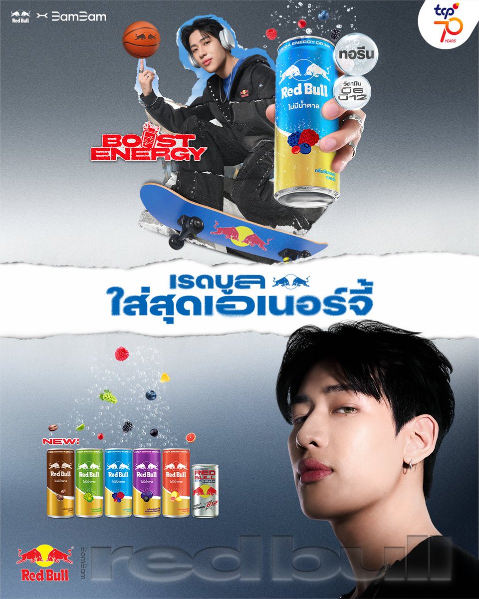 Red Bull Energy TH tweet media