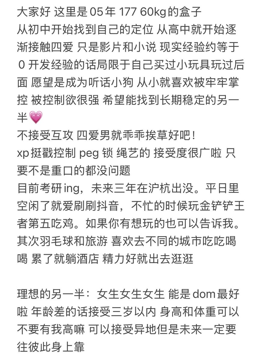 BoxLiiii's tweet photo. 放一个自介在这里 https://t.co/qfKSPFDarQ