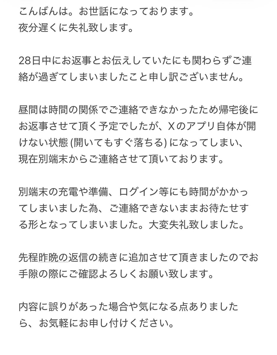 レオン 固ツイ現在の状況記載 tweet media
