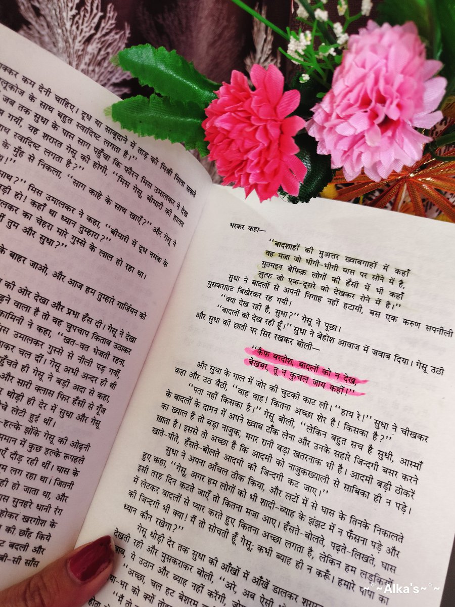 AlkaRajput_'s tweet photo. "सुधा और चन्दर की कहानी" 
~ गंगा की लहरों में बहता हुआ राख का साँप टूट-फूटकर बिखर चुका था और नदी फिर उसी तरह बहने लगी थी जैसे कभी कुछ हुआ ही न हो।।
#गुनाहों_का_देवता https://t.co/0pPwpyjkhT