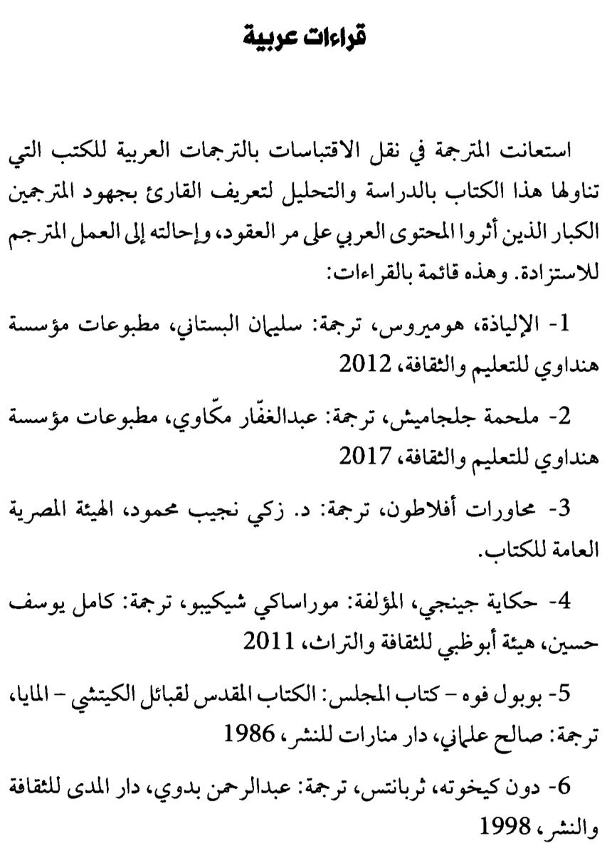 Translation Police 🌐 شرطة الترجمة tweet media