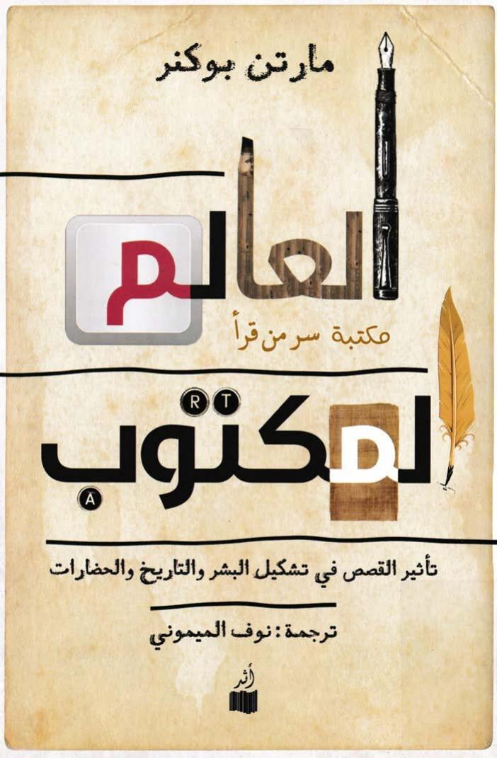 Translation Police 🌐 شرطة الترجمة tweet media