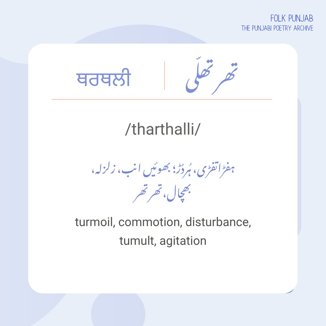 The Punjabi Poetry Archive (@folkpunjab) on Twitter photo 