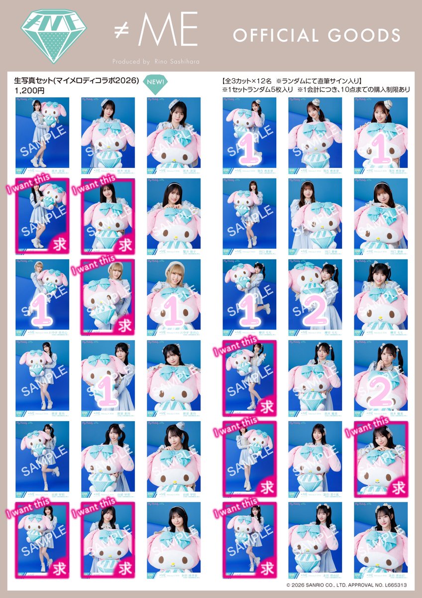 えみり♪ tweet media