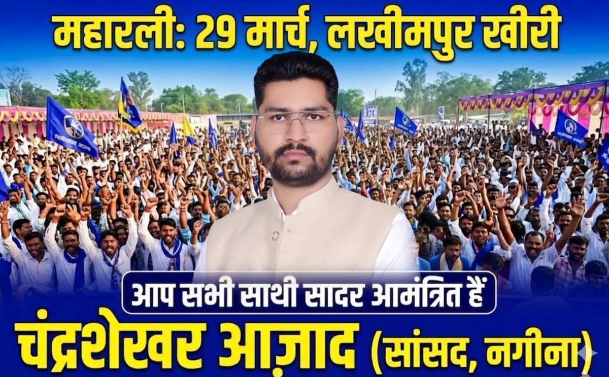 Aazad Samaj party- Kanshiram Hamirpur UP tweet media