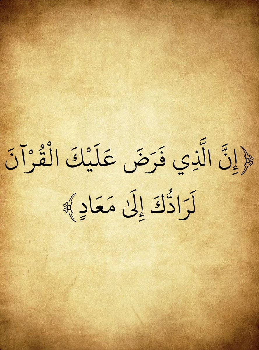 المُصْحَف tweet media