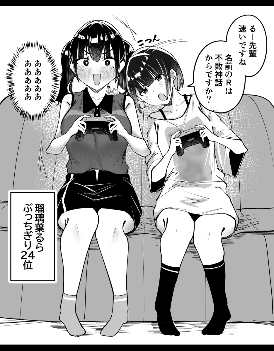 レースゲーム優るら
#ばっどがーる 