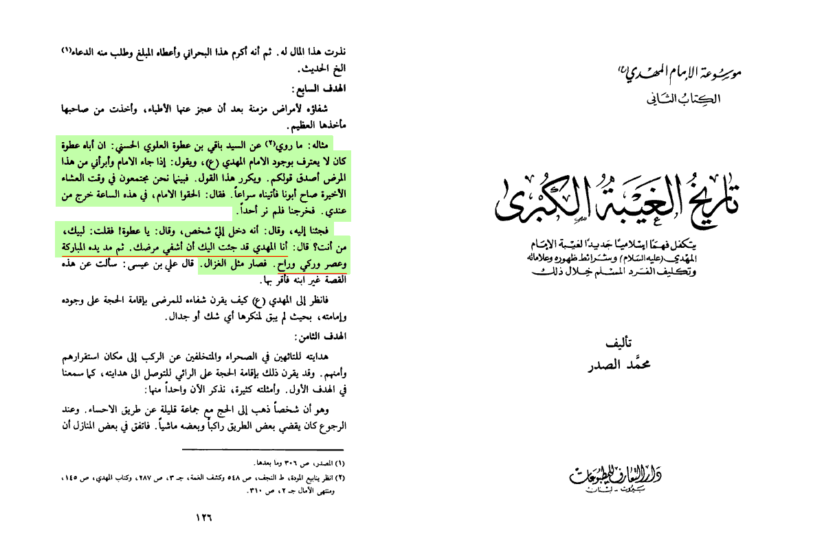 ألعراقي tweet media