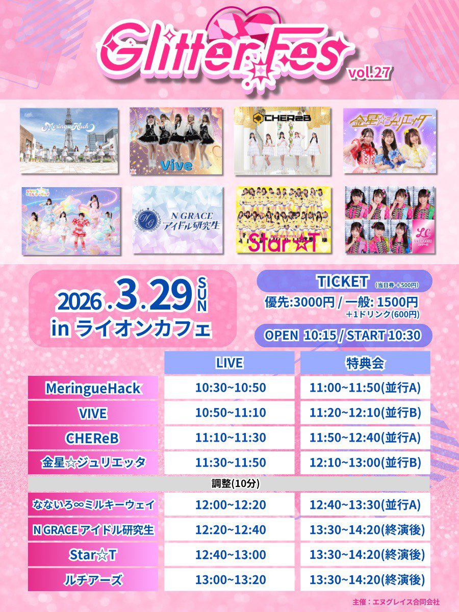 MeringueHack (メレンゲハック) tweet media