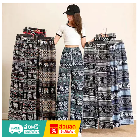 กางเกงลายช้าง ใส่สบายสุดๆ 🌿
ทรงหลวม พริ้ว ใส่ได้ทุกวัน ไม่ร้อน ไม่อึดอัด
แมทช์ง่าย ได้ลุคเก๋ๆ มีหลายลายให้เลือก 🔥
ใส่เที่ยวก็ได้ อยู่บ้านก็ดี!
#กางเกงช้าง  #ราคาถูก
shopee.co.th/product/262378…