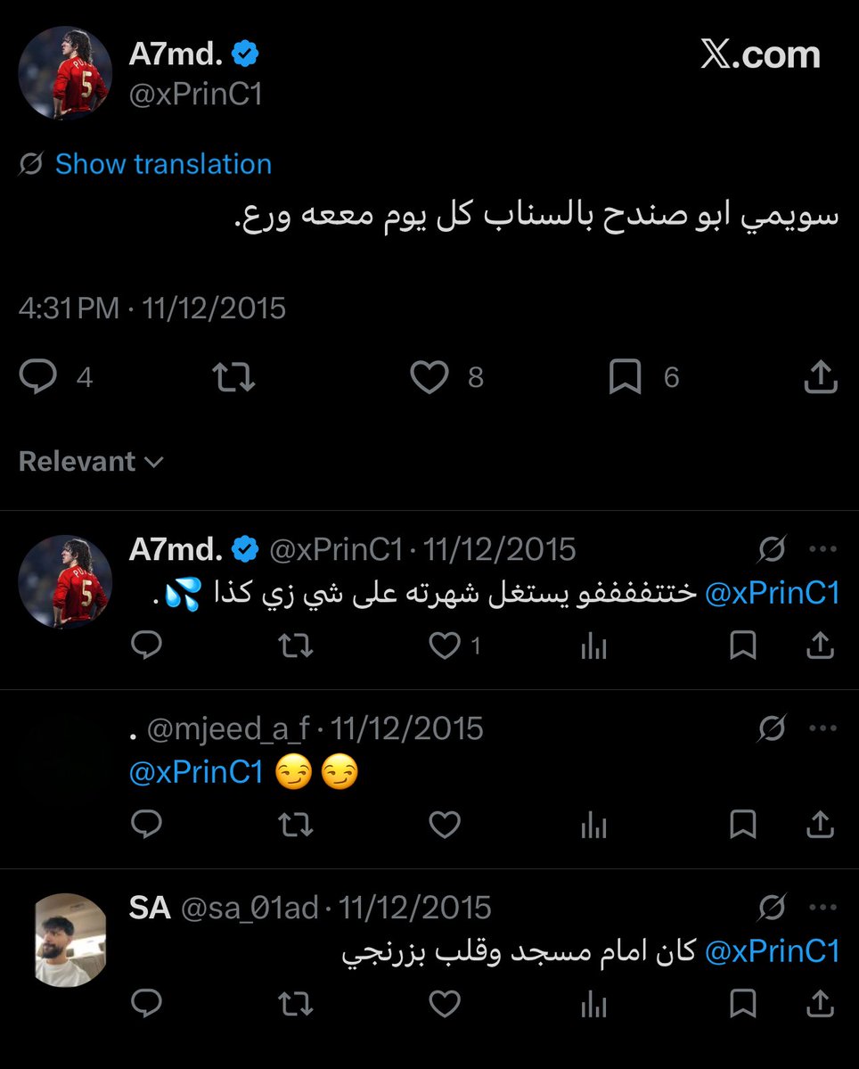 السميدع tweet media