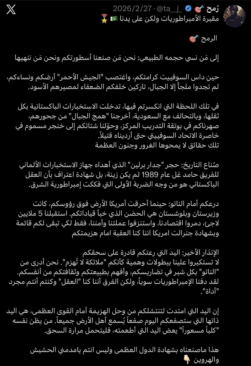 رُمح 🎯 tweet media