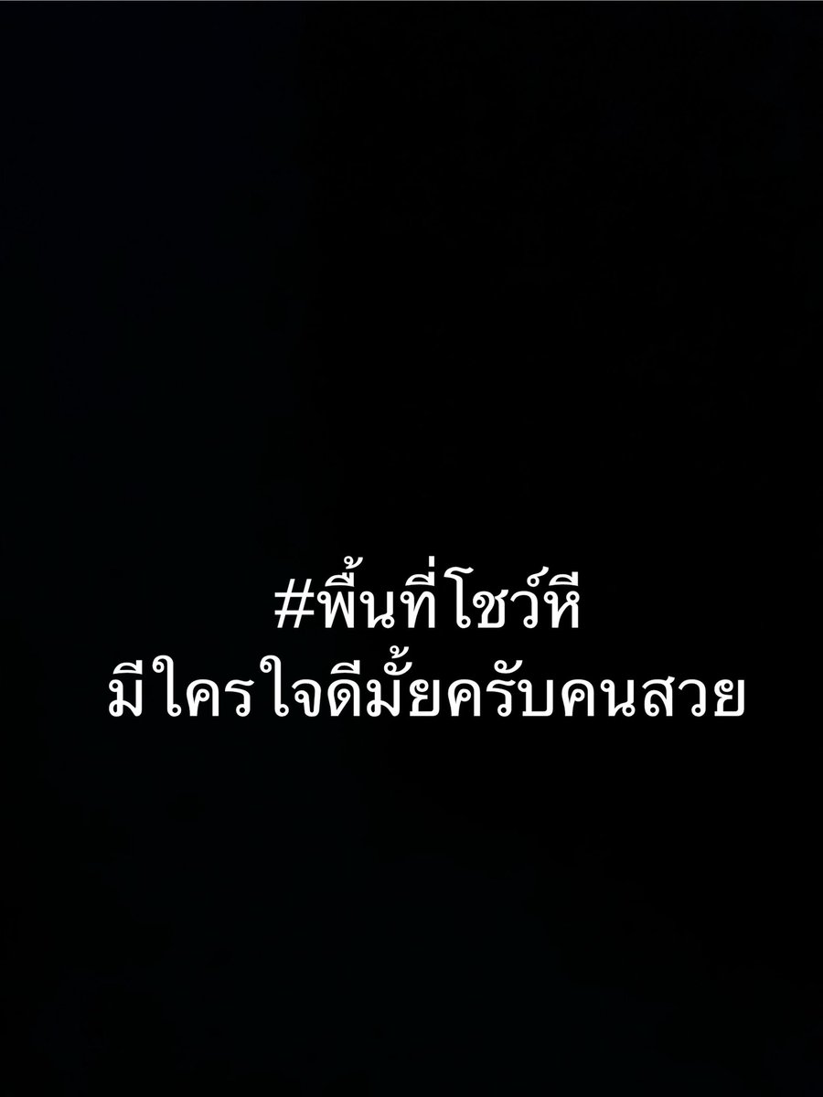หมาป่าเดียวดาย tweet media