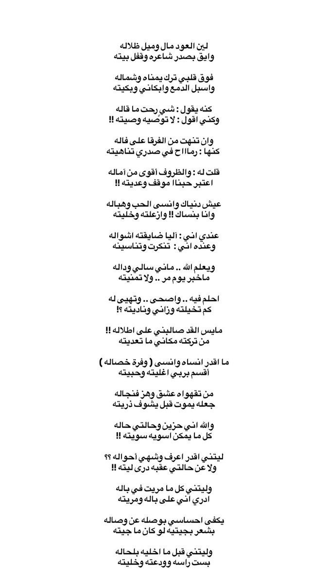 _3jim's tweet photo. ليتني كل ما مريت في باله 
أدري اني على باله و مريته ! 

_ من أفضل ما قاله محمد جارالله السهلي https://t.co/AE5FAxovtc