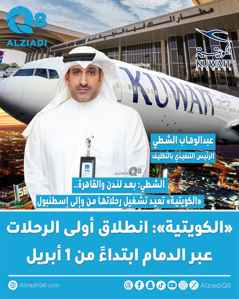 الزيادي tweet media
