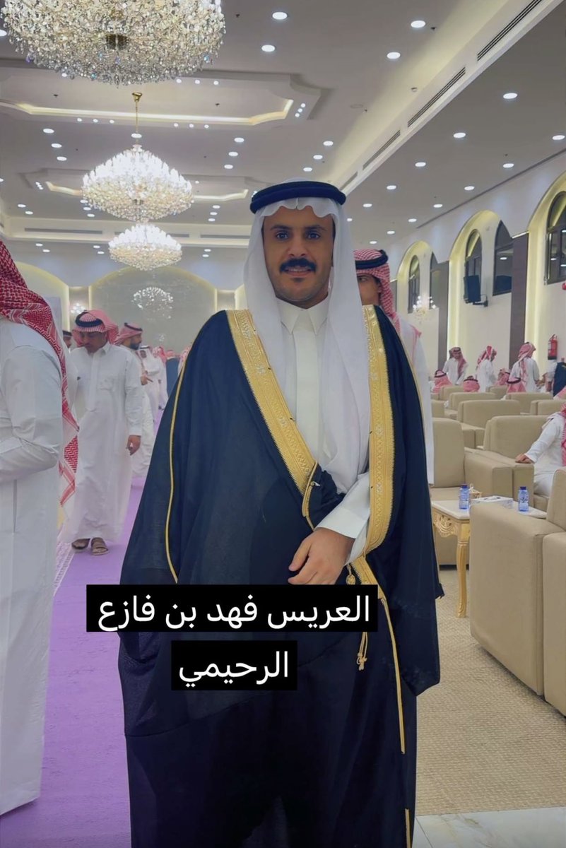 نقدم أ سماء ايآت التهاني والتبريكات 
الابن العم  /  فهد بن فازع  بن  بدرالرحيمي   بمناسبة  زواجه فالف  مبروك وحياة سعيده