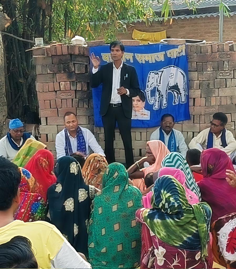 DeepakkumarAdv's tweet photo. आजमगढ़ सदर विधानसभा में आज दिनांक 28-03-26 को सेक्टर रानी की सरांय, ग्राम सम्मोपुर खालसा बूथ 343 व 344 में संगठन समीक्षा एवं बूथ कमेटी गठन सफलतापूर्वक सम्पन्न।

जय भीम! जय भारत!
आदरणीय बहनजी जिंदाबाद!
बहुजन समाज पार्टी जिंदाबाद!
-दीपक कुमार एड
विधानसभा प्रभारी, सदर आजमगढ़ https://t.co/cCyZobag3c