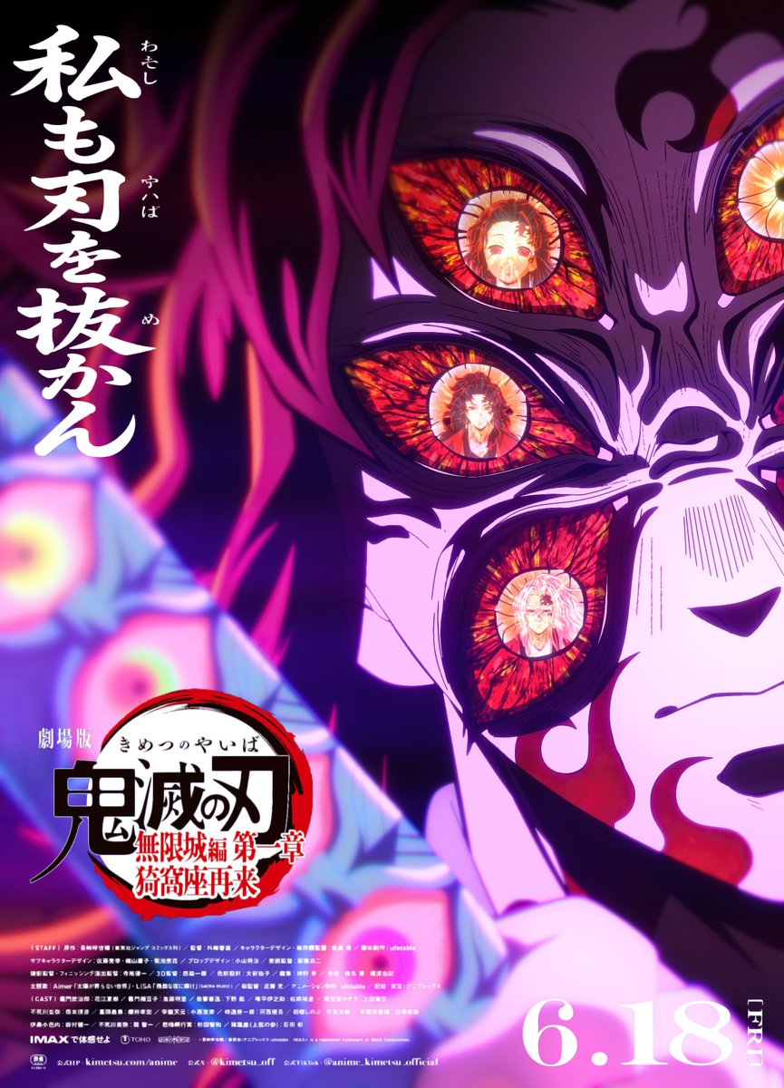 Sully04s's tweet photo. Kimetsu No Yaiba Infinity Castle Chapter 2 KV https://t.co/6cb3D6X4YA