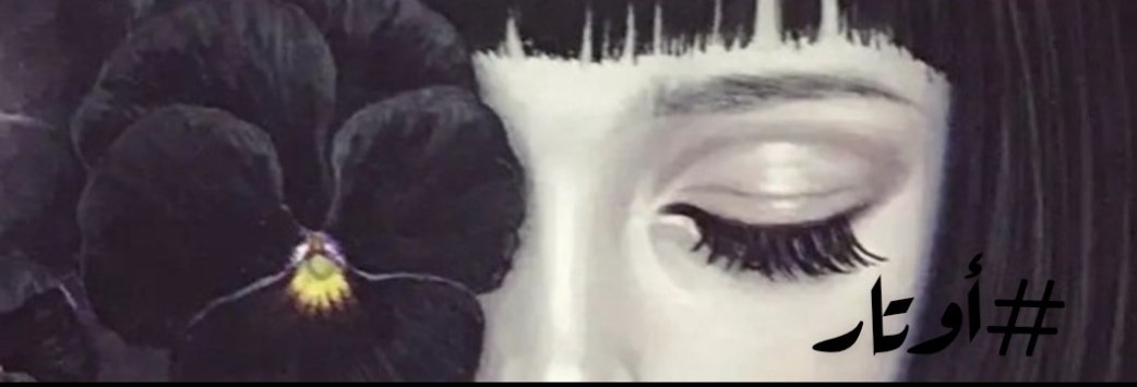 ٍأَوْتَآر tweet media