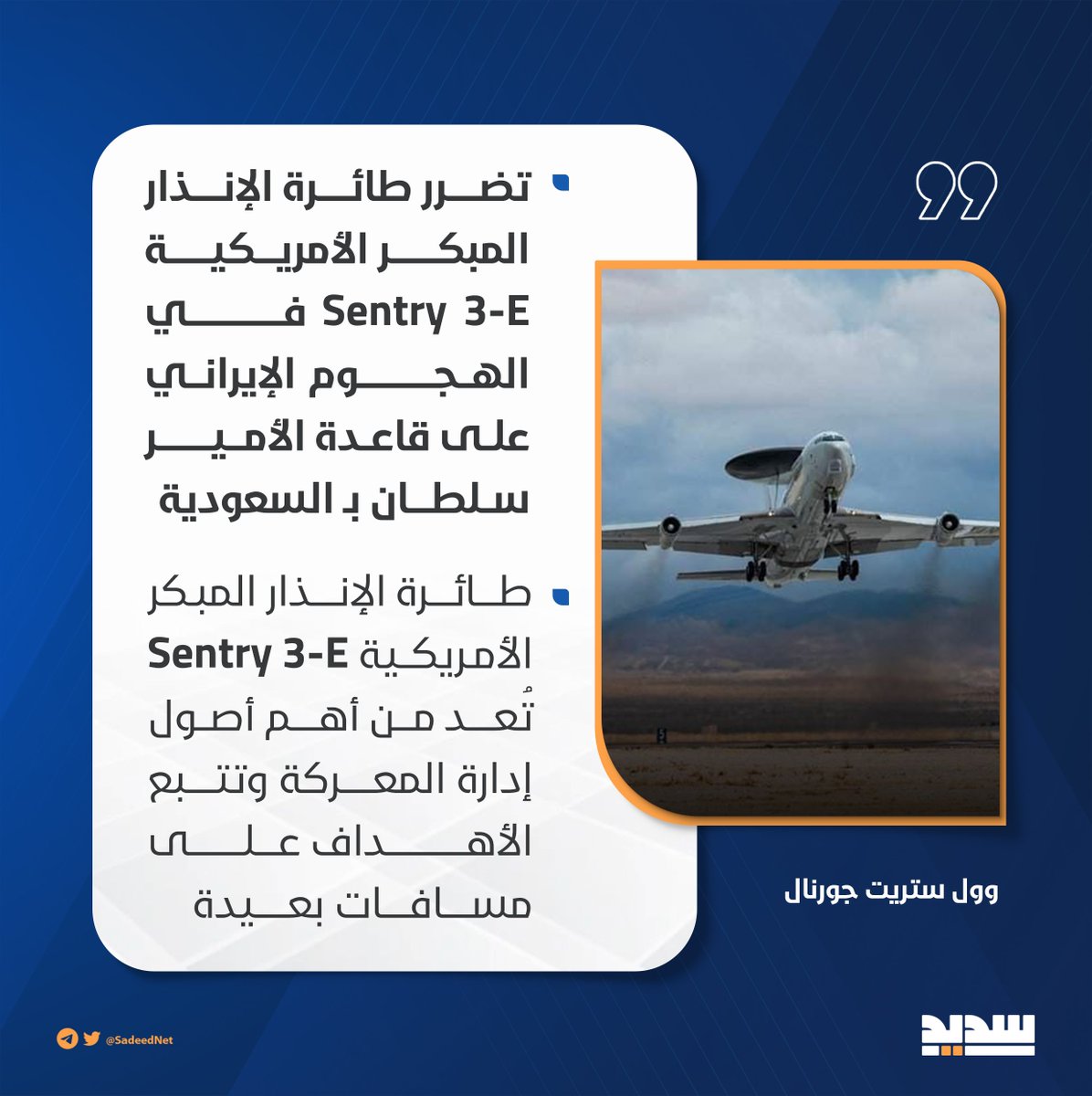 سديد - Sadeed tweet media