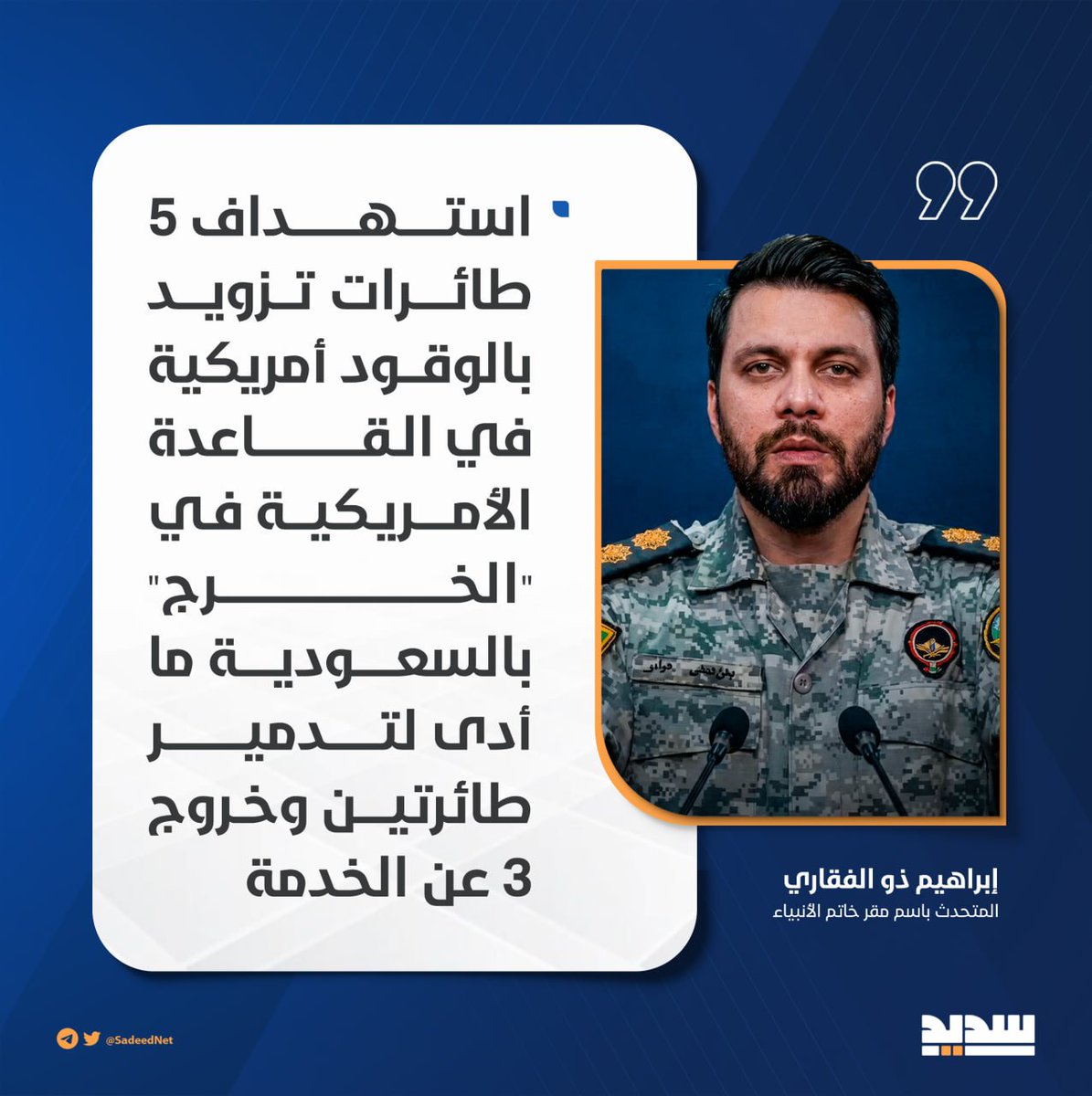 سديد - Sadeed tweet media