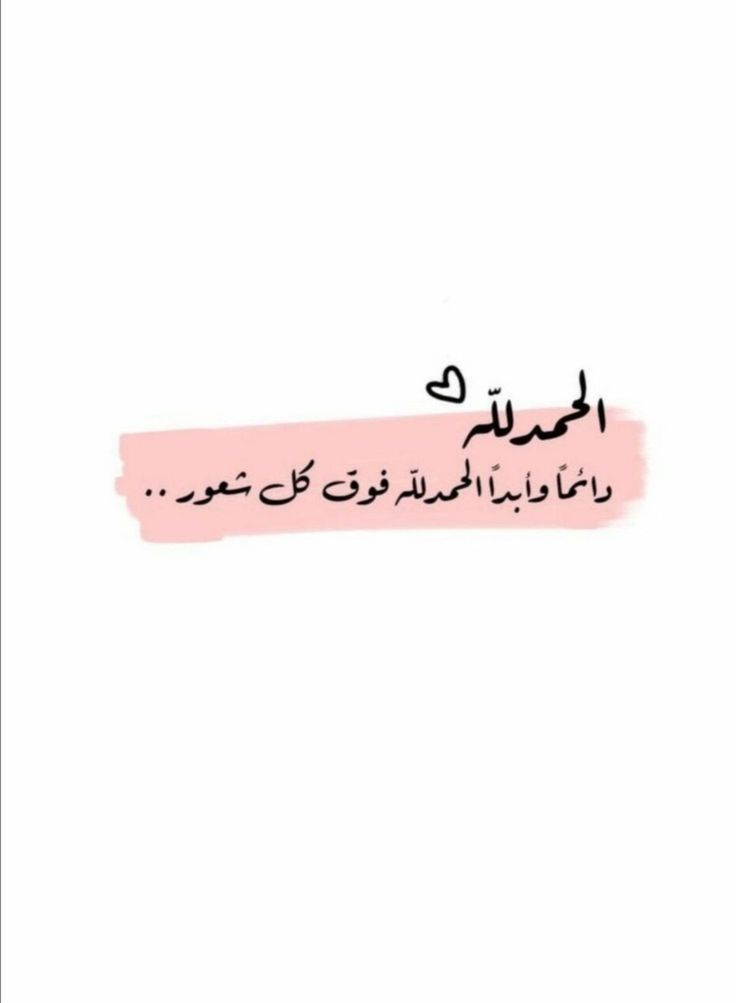 مُطمئِنةَ.! tweet media