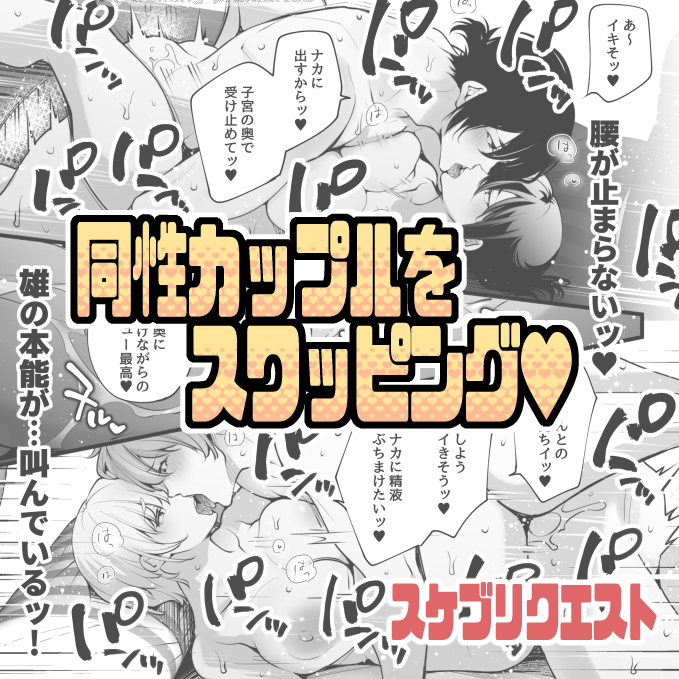 pixivにて
『体のいい左遷♥後編②』
SAMPLE💟7000ブクマ
『同性カップルスワッピング』
skeb依頼💟2000ブクマ
それぞれありがとうございます!
嬉しいぃいい😭✨

作品サンプルはpixivの方が見やすいと思いますので、よかったらプロフからぜひ🥰🥰✨ 