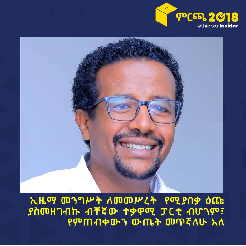 Ethiopia Election tweet media