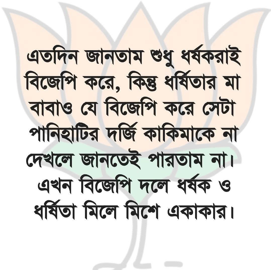 DattaDeepa61780's tweet photo. @Bjp_Debjit https://t.co/pSv7MtRBXh