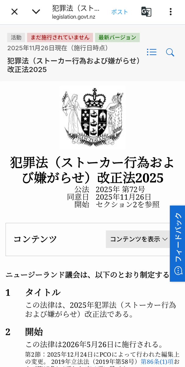 組織的ストーカー犯罪
組織的監視嫌がらせ誹謗中傷
集団ストーカー犯罪
ニュージーランド
創価学会
エホバの証人
幸福の科学
警察署 警察官 役所 公務員 教師 生徒 親
挑発行為で怒らせて､犯罪者扱いにする
ガスライティング　コインテルプロ
コリジョンキャンペーン
虚言ストーカー自作自演