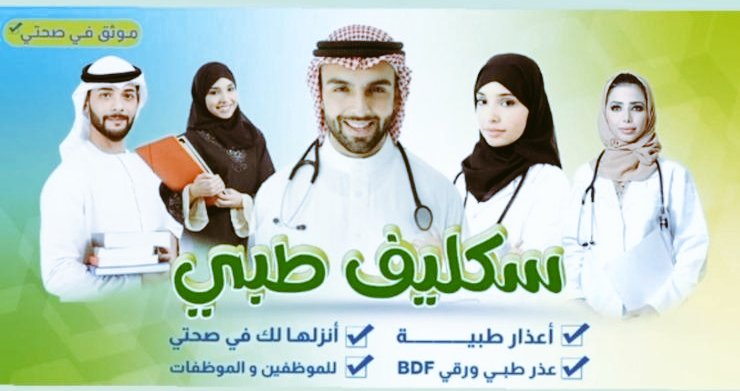 ساعات ممارس بلس + تجديد الصنيف المهني+ شهادات طبية tweet media