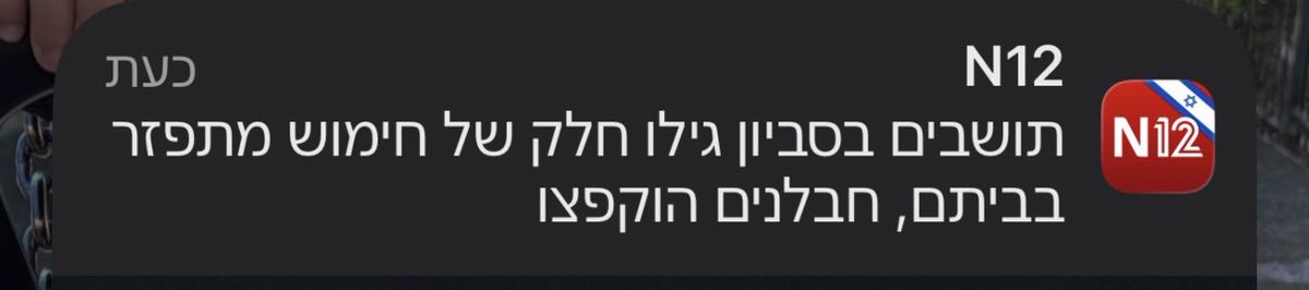 מואיז הקטן ® tweet media